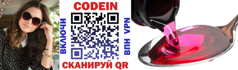 Кодеиновый сироп Lean Purple Drank  Купить  Светлоград 