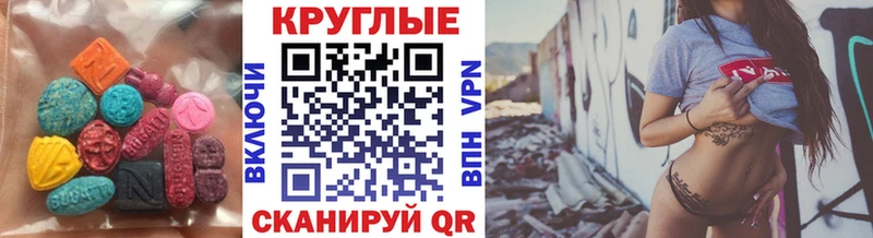 Экстази 280 MDMA Купить закладки Светлоград