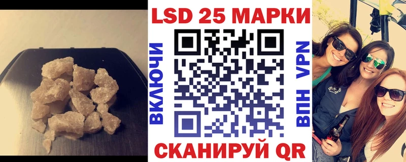 Купить Светлоград ЛСД экстази кислота