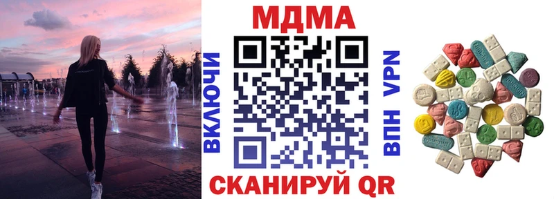 МДМА VHQ  Купить закладки  Светлоград 
